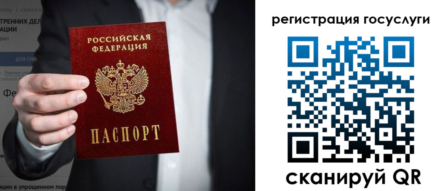 регистрация для дет. сада в Горняке
