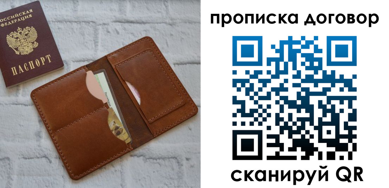 прописка для кредита в Горняке