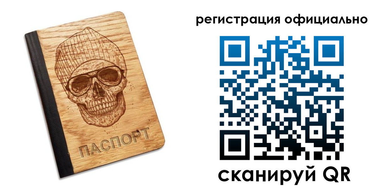 миграционный учет в Горняке