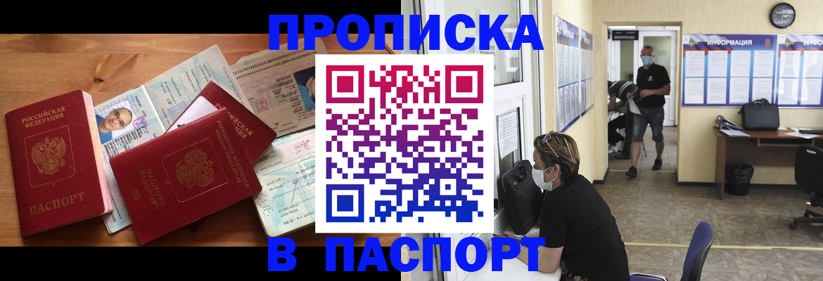 где прописаться в Горняке
