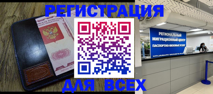 временная регистрация госуслуги в Горняке