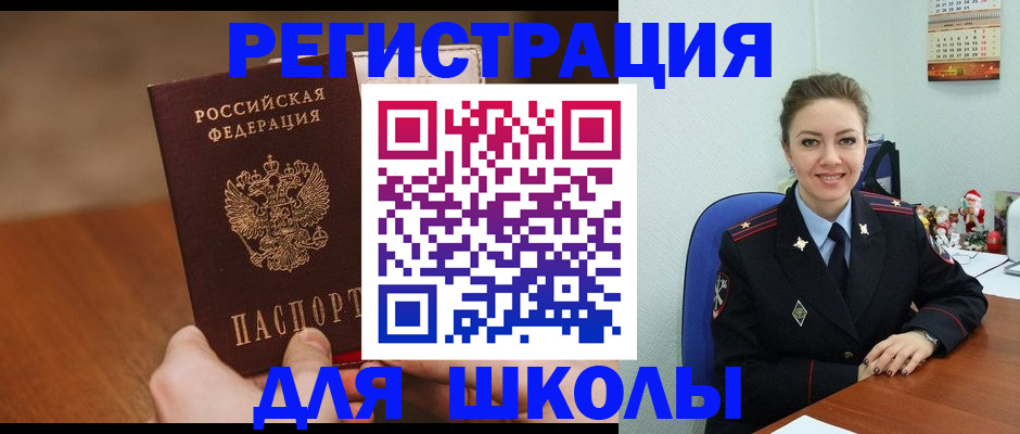 прописка законно в Горняке