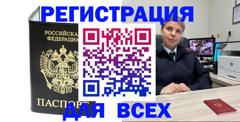 временная регистрация собственник в Горняке